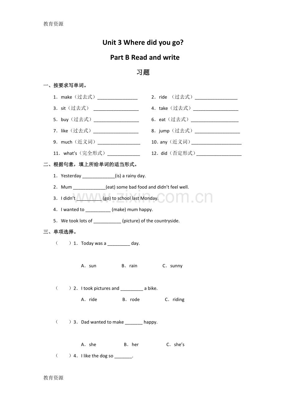 六年级下册英语一课一练Unit3-Where-did-you-go-PB-Read-and-write∣人教版(PEP)(无答.doc_第1页