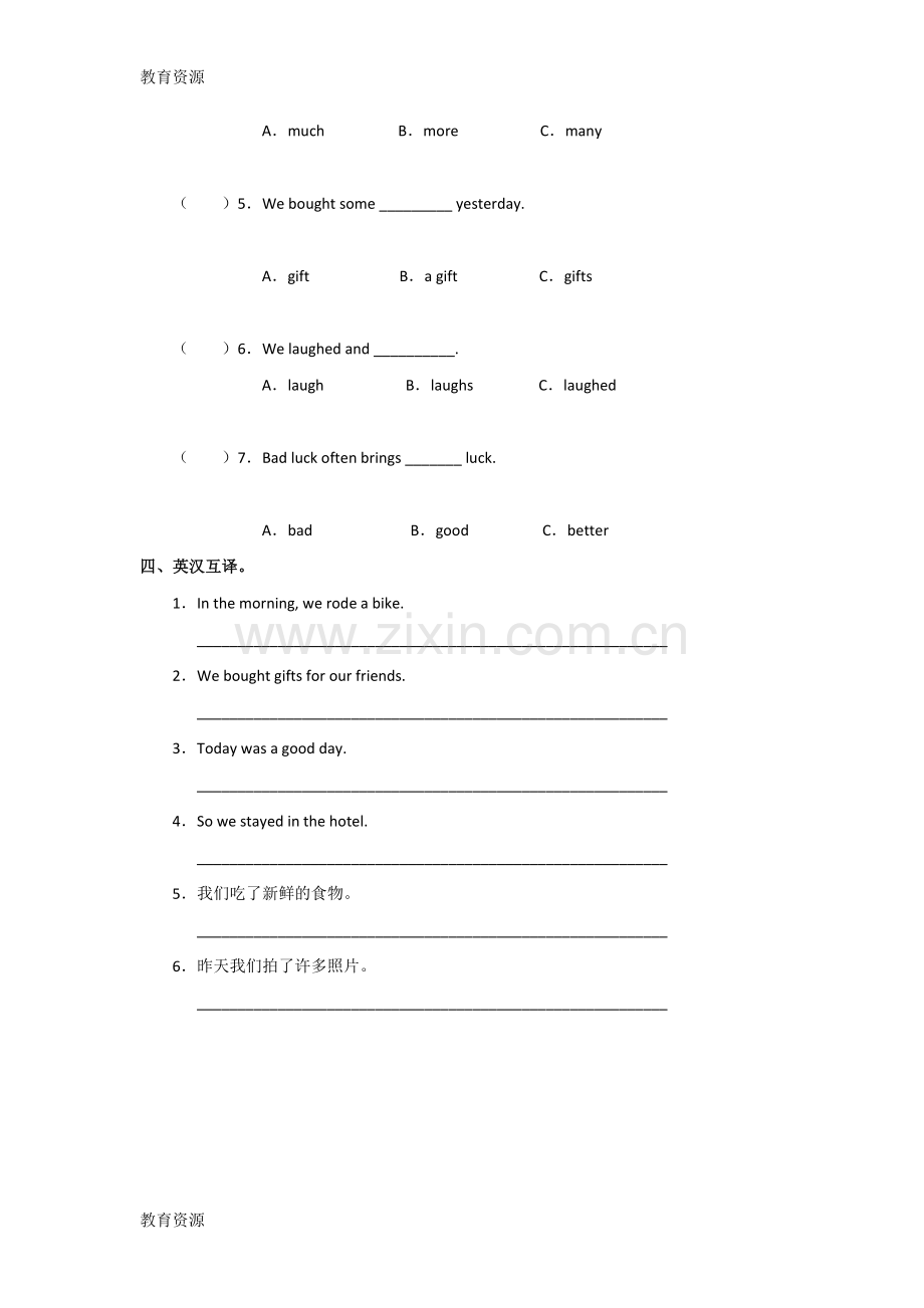 六年级下册英语一课一练Unit3-Where-did-you-go-PB-Read-and-write∣人教版(PEP)(无答.doc_第2页
