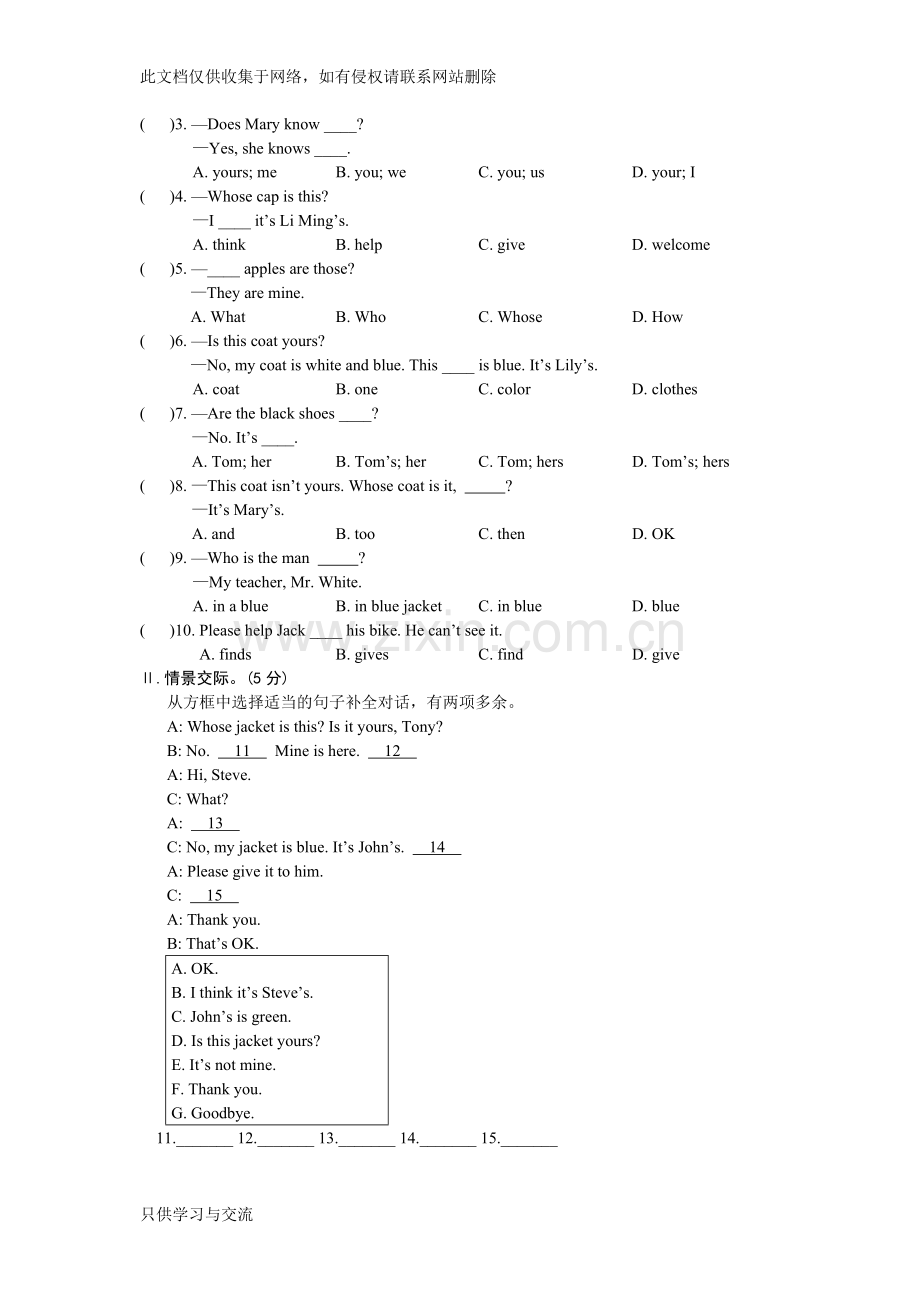 仁爱英语七年级上unit2topic3测试题复习课程.doc_第2页