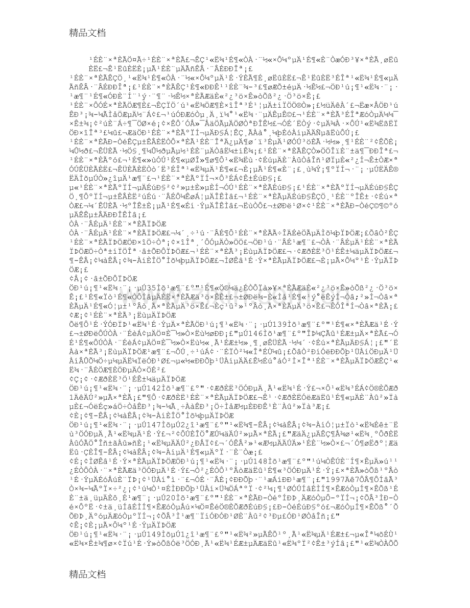 股权转让证明演示教学.doc_第1页