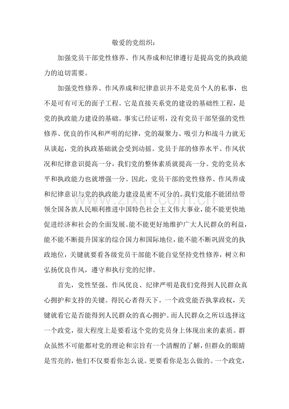 召开养老保险工作培训会通知.doc_第2页