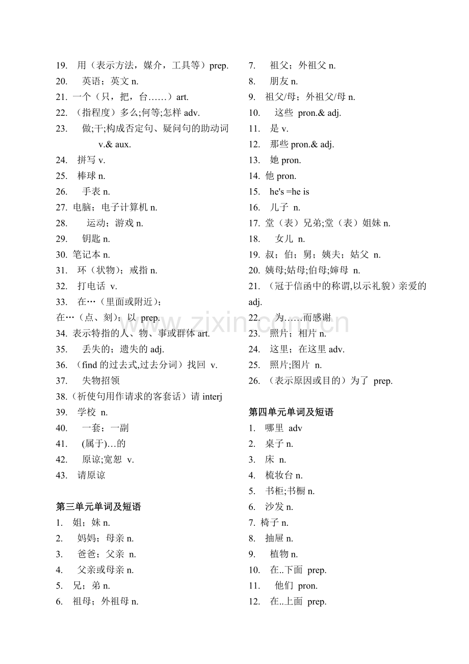 七年级上册英语单词表人教版(汉语)教案资料.doc_第2页