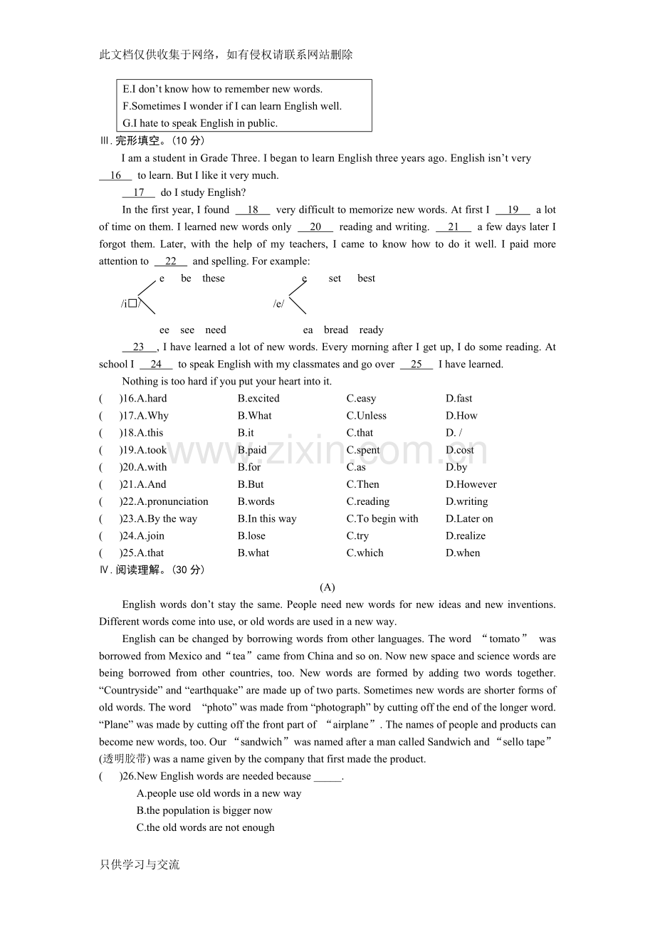 仁爱版英语九年级上册unit3topic3测试题(含答案解析)知识交流.doc_第2页