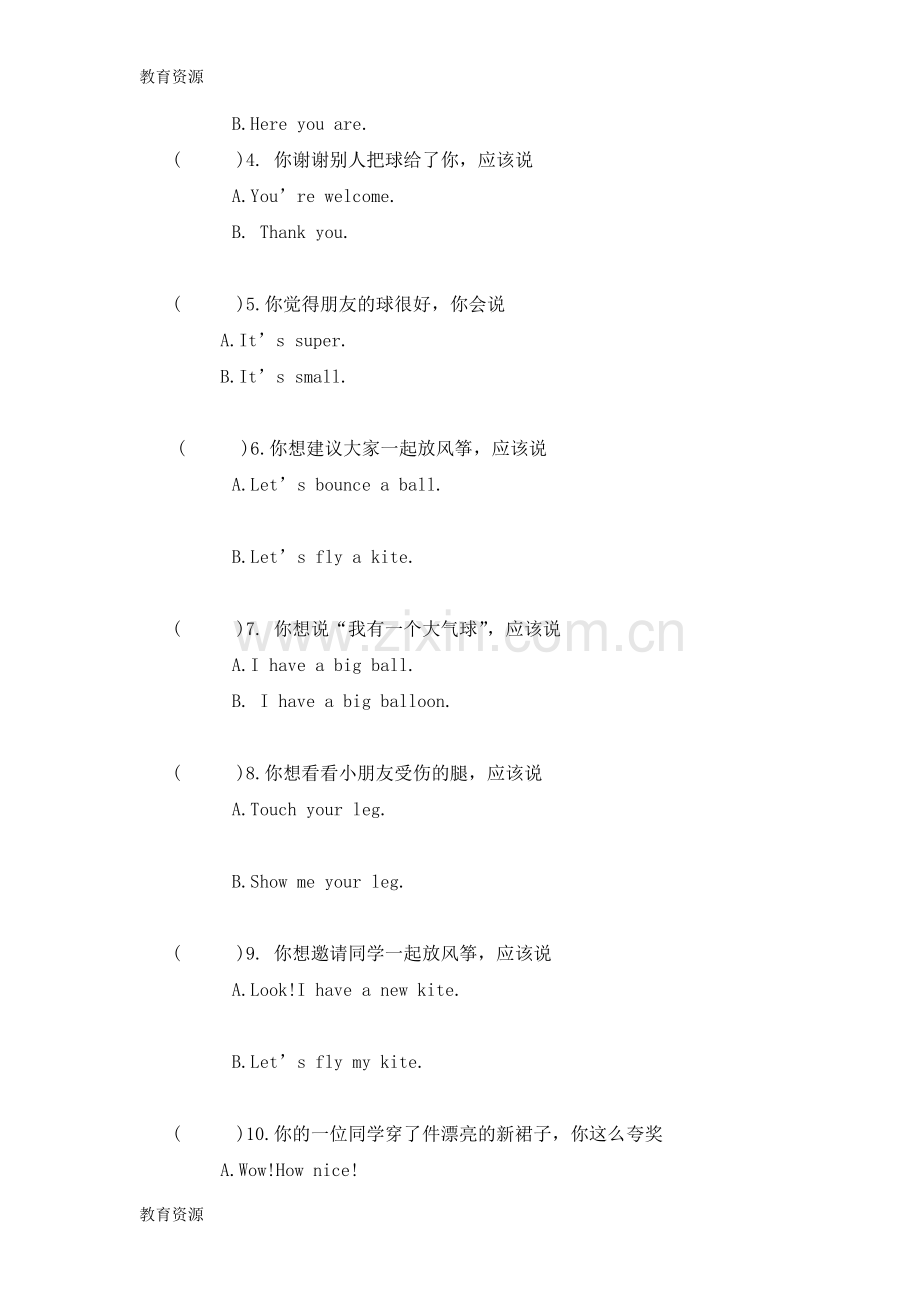 四年级上册英语试题期末试卷｜20182018学年-河北省保定市-人教精通版(三起)(含答案)学习精.doc_第2页
