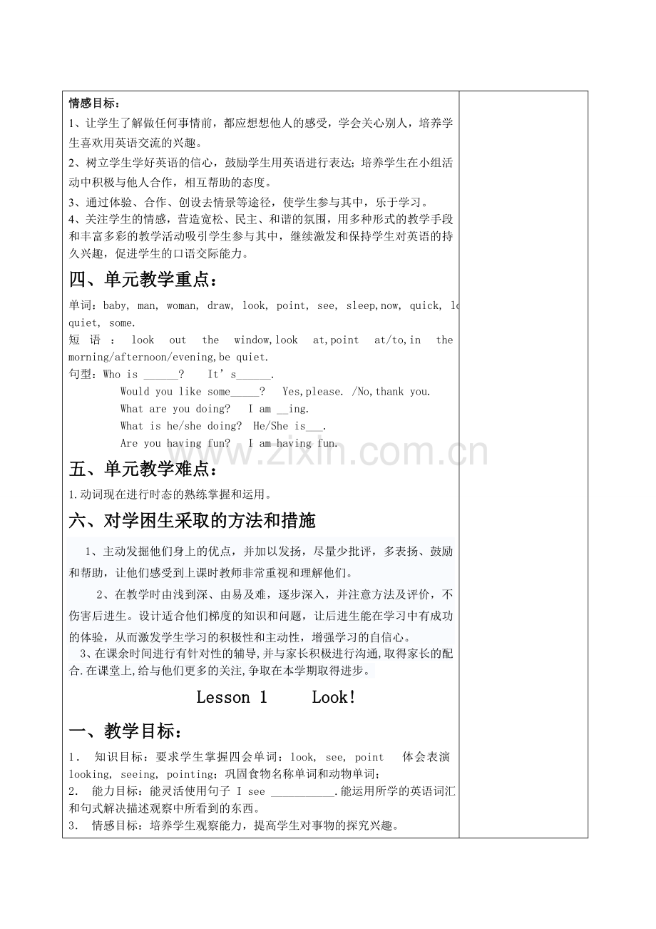 冀教版小学五年级下册英语教案全册.doc_第2页