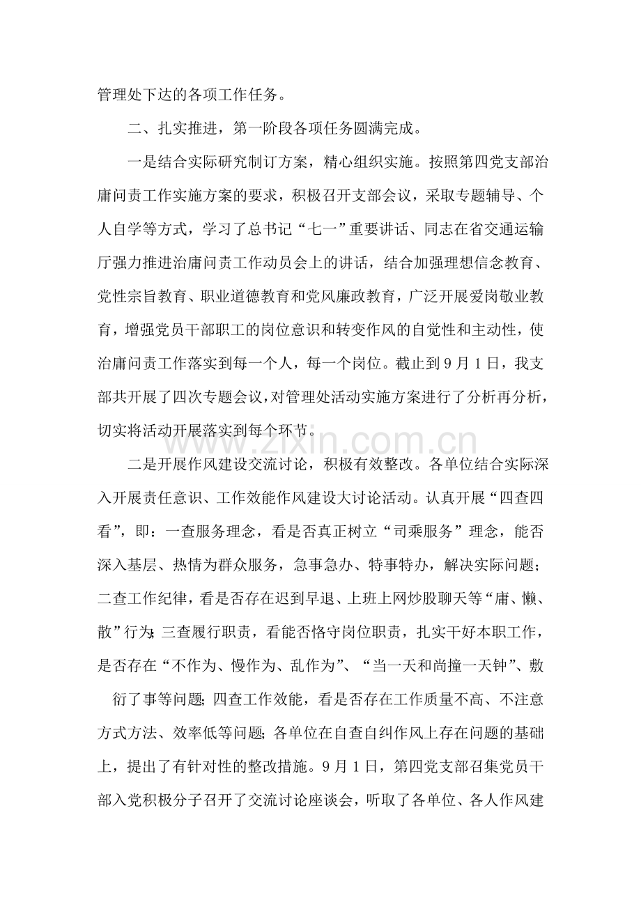 无偿献血宣传工作总结.doc_第2页