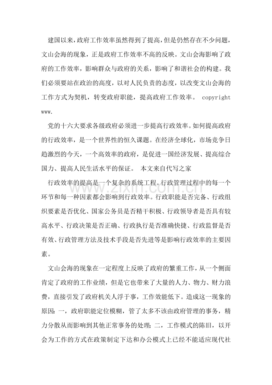网页设计实习报告范文.doc_第2页