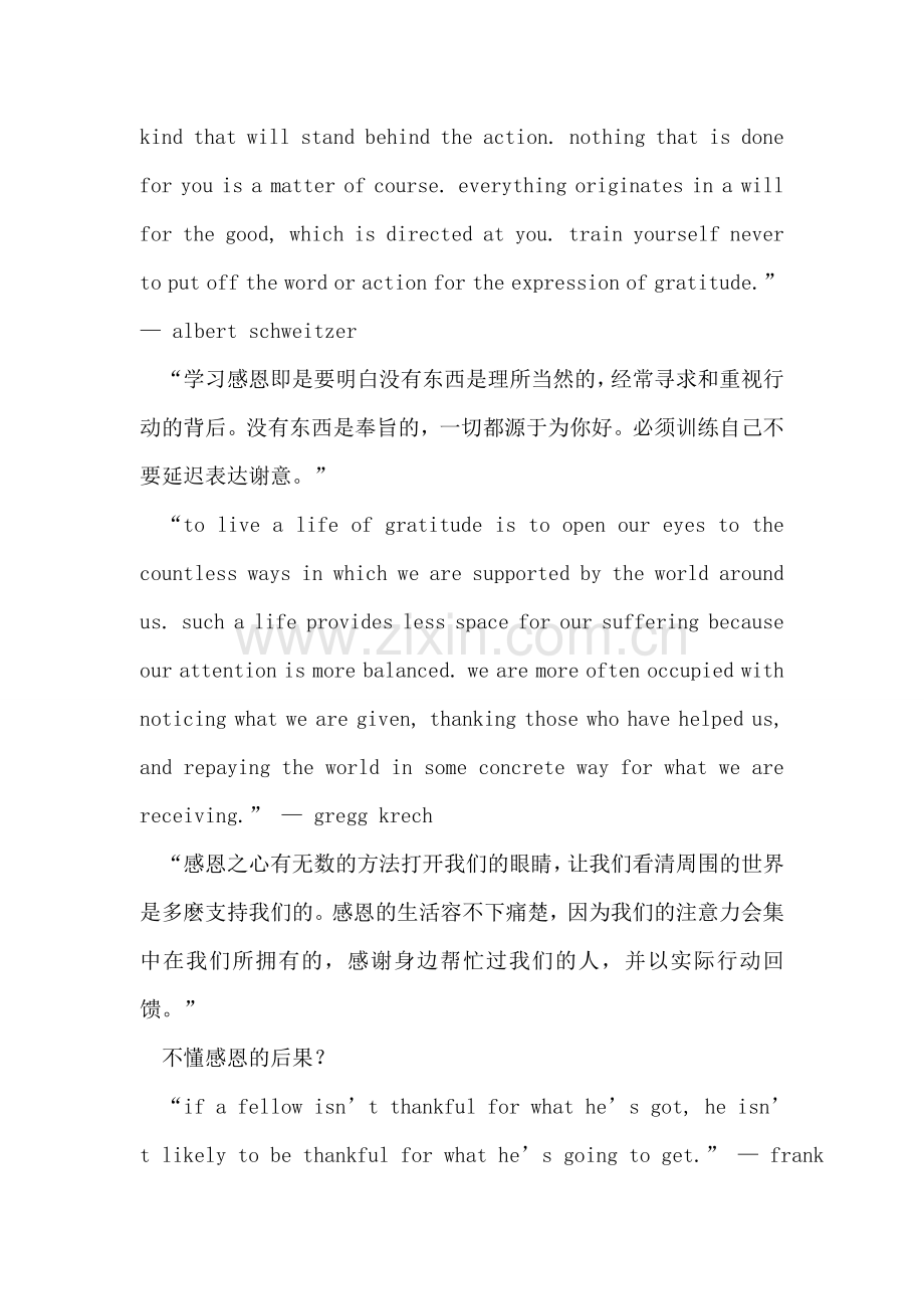 有关感恩的英语名言.doc_第2页