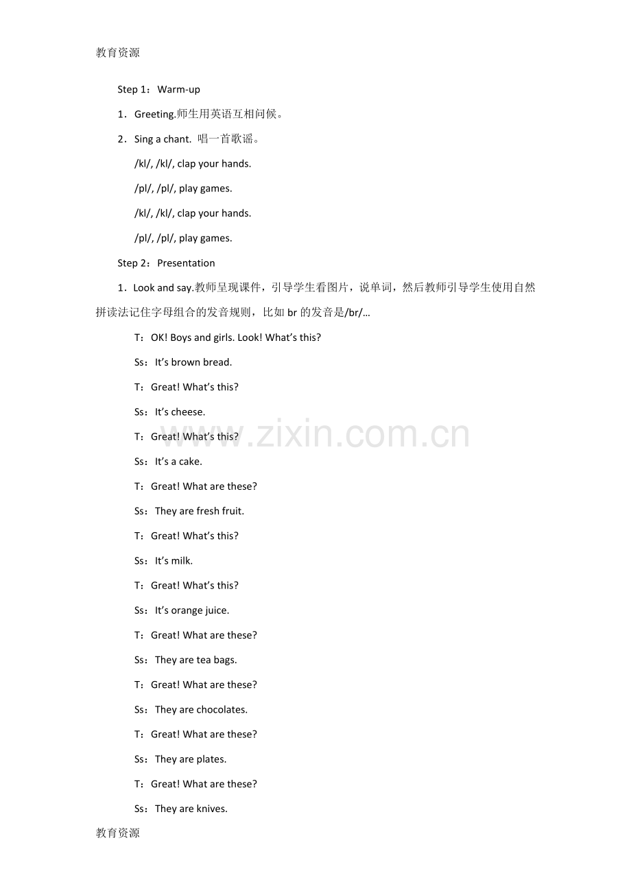 六年级下册英语教案Recycle-Mike’s-happy-days-Day-8-A-farewell-party∣人教版(PEP)学习精.doc_第2页