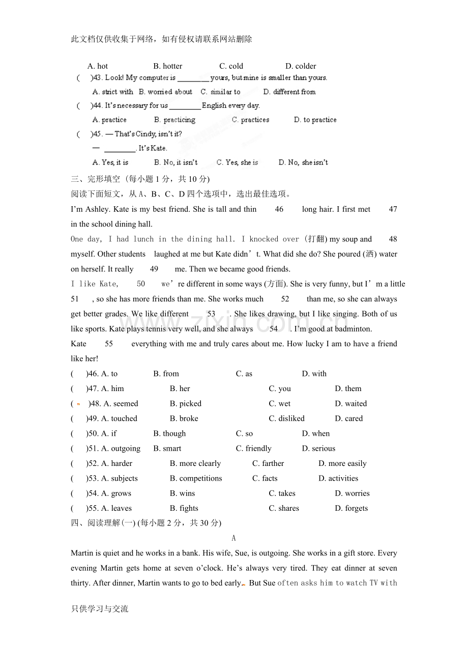 新人教版八年级上册英语第三单元测试题附答案电子教案.docx_第2页