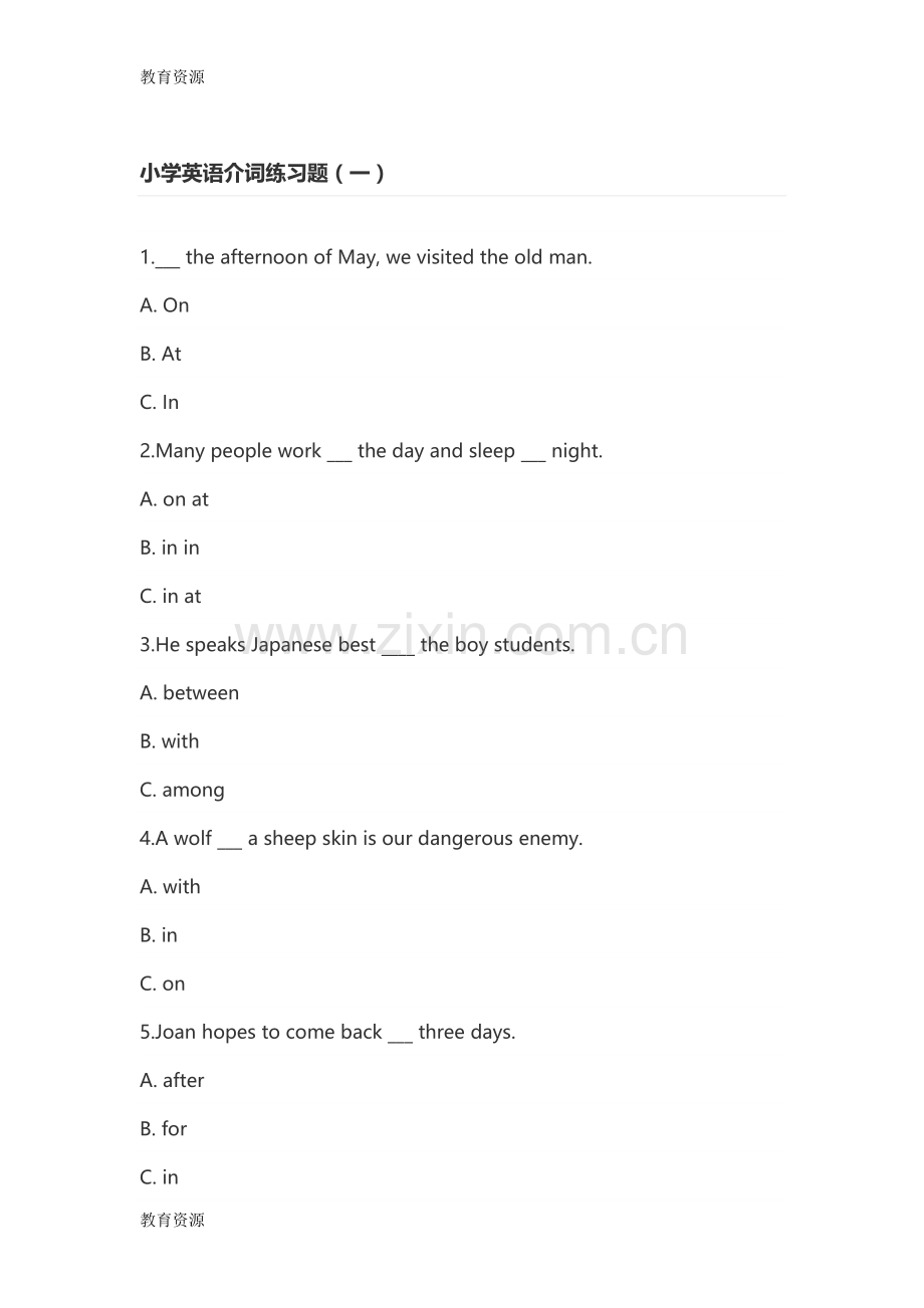 六年级下册英语专项练习介词-全国通用学习专用.doc_第1页