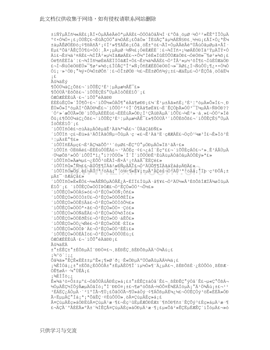 有哲理的句子赏析教学内容.doc_第2页