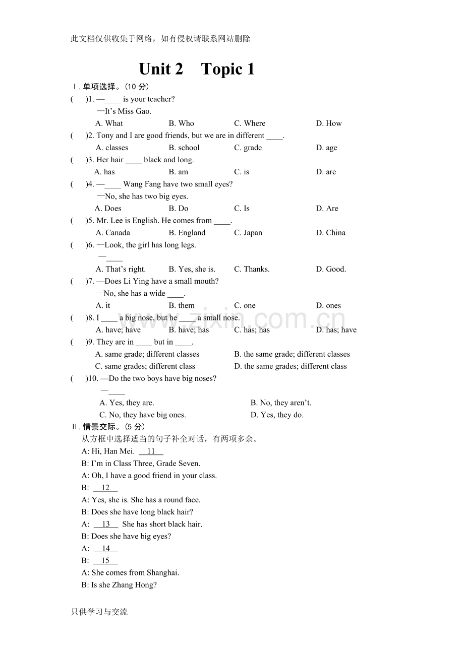 仁爱版英语七年级上册unit2topic1习题及答案复习过程.doc_第1页