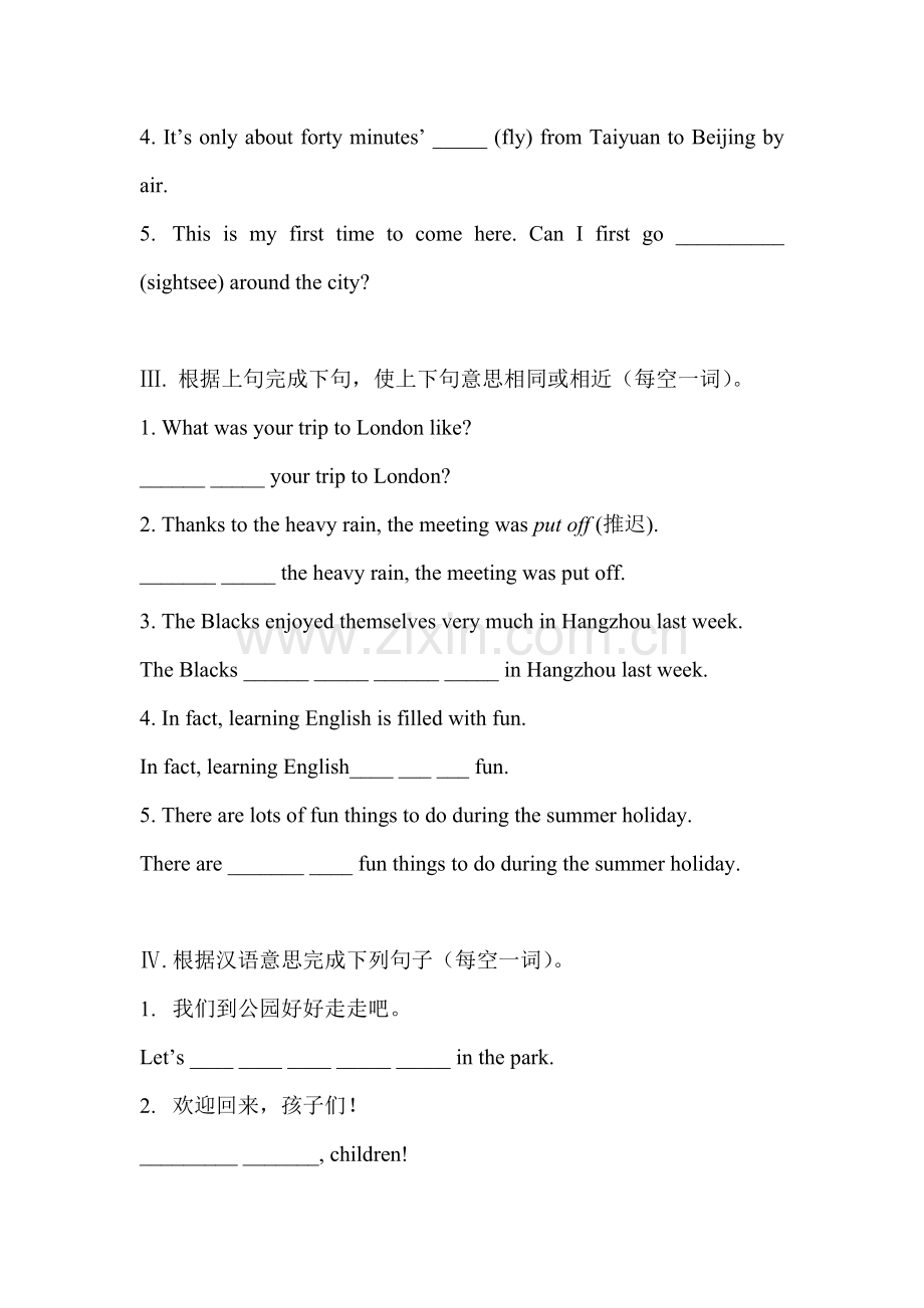 初中英语九年级下册课堂同步练习试题-全册.doc_第2页