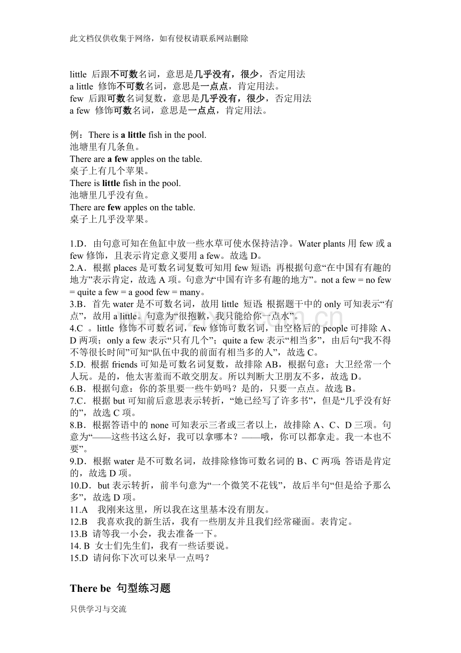 初一英语afewfewlittlealittle区分练习讲解学习.doc_第2页