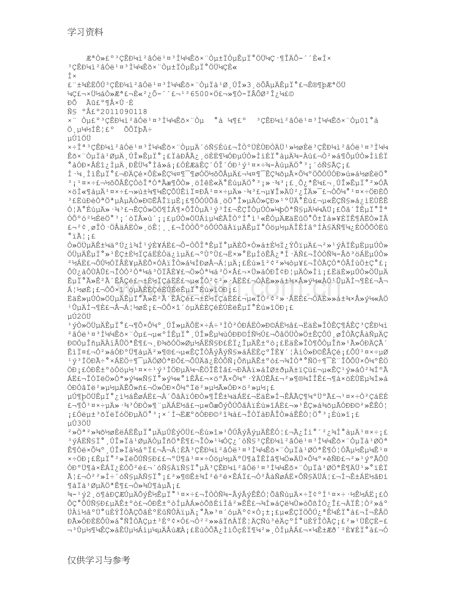 工程检测实习周记培训讲学.doc_第1页