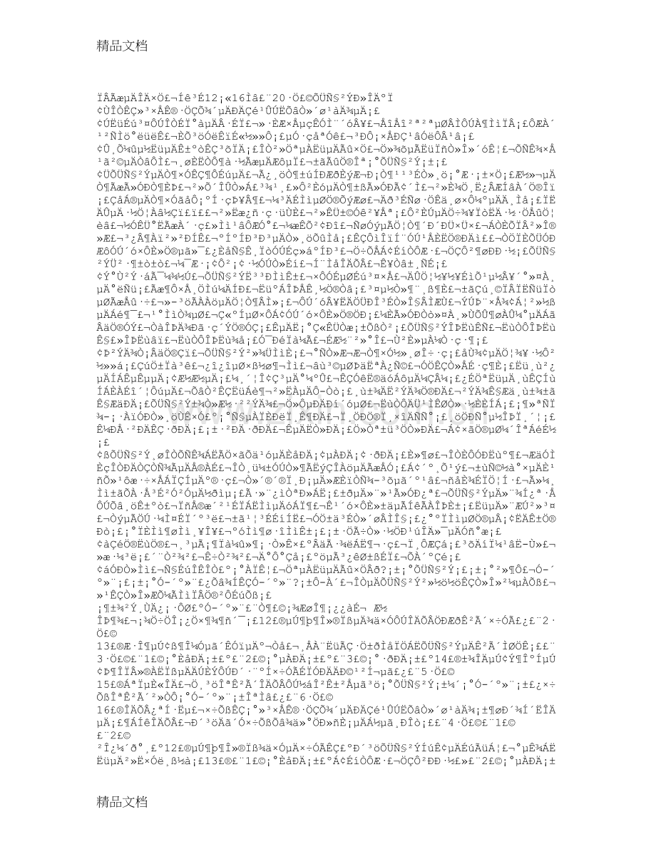 “哲学草”阅读试题及答案演示教学.doc_第1页