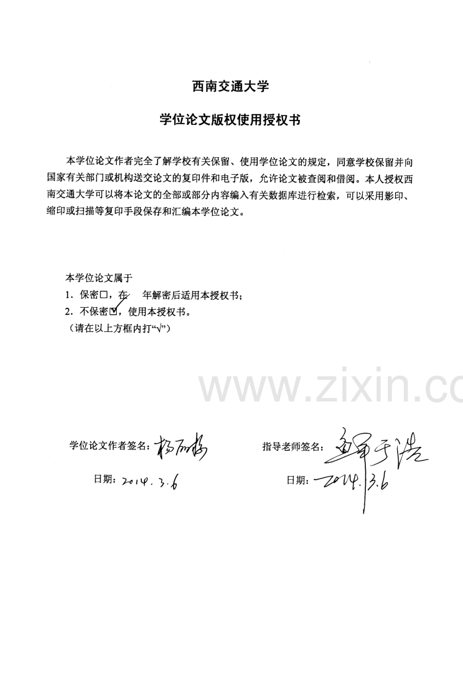 新中国成立后中印国防工业发展比较分析教案资料.docx_第2页