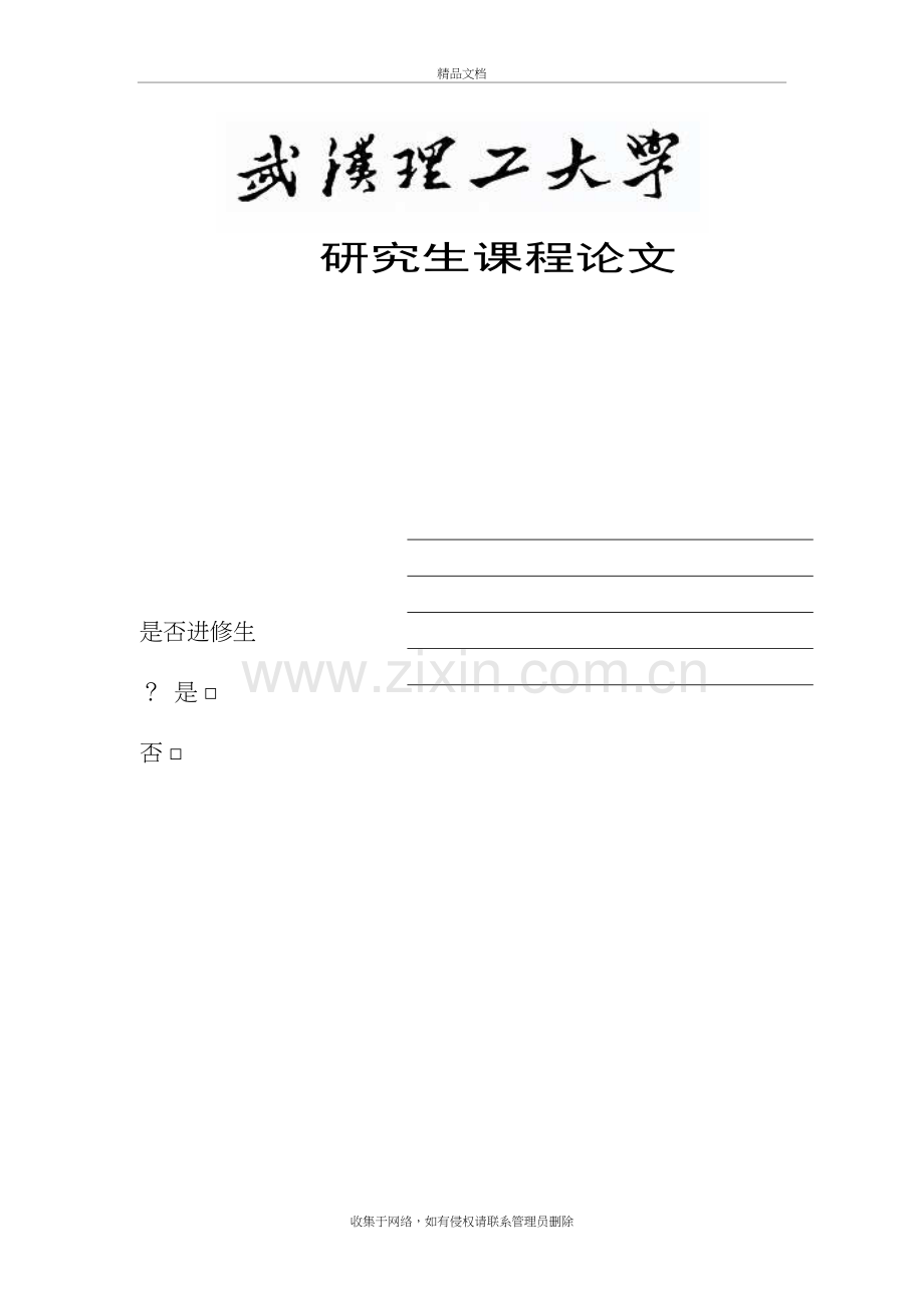 麦弗逊悬架的车轮定位角分析备课讲稿.doc_第2页