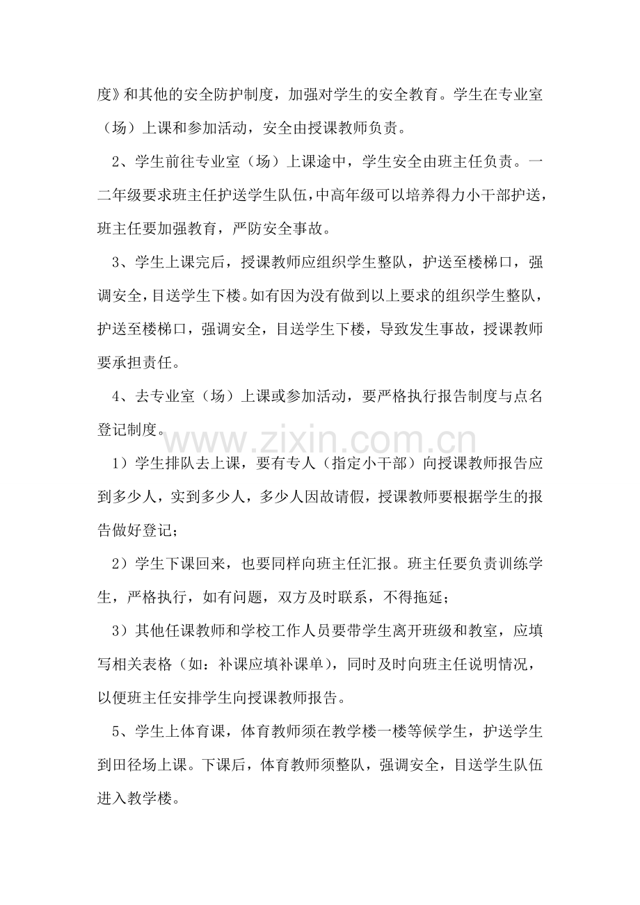 出纳职责.doc_第2页