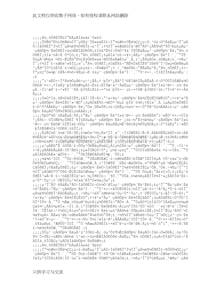 两个责任学习心得体会教程文件.doc_第1页