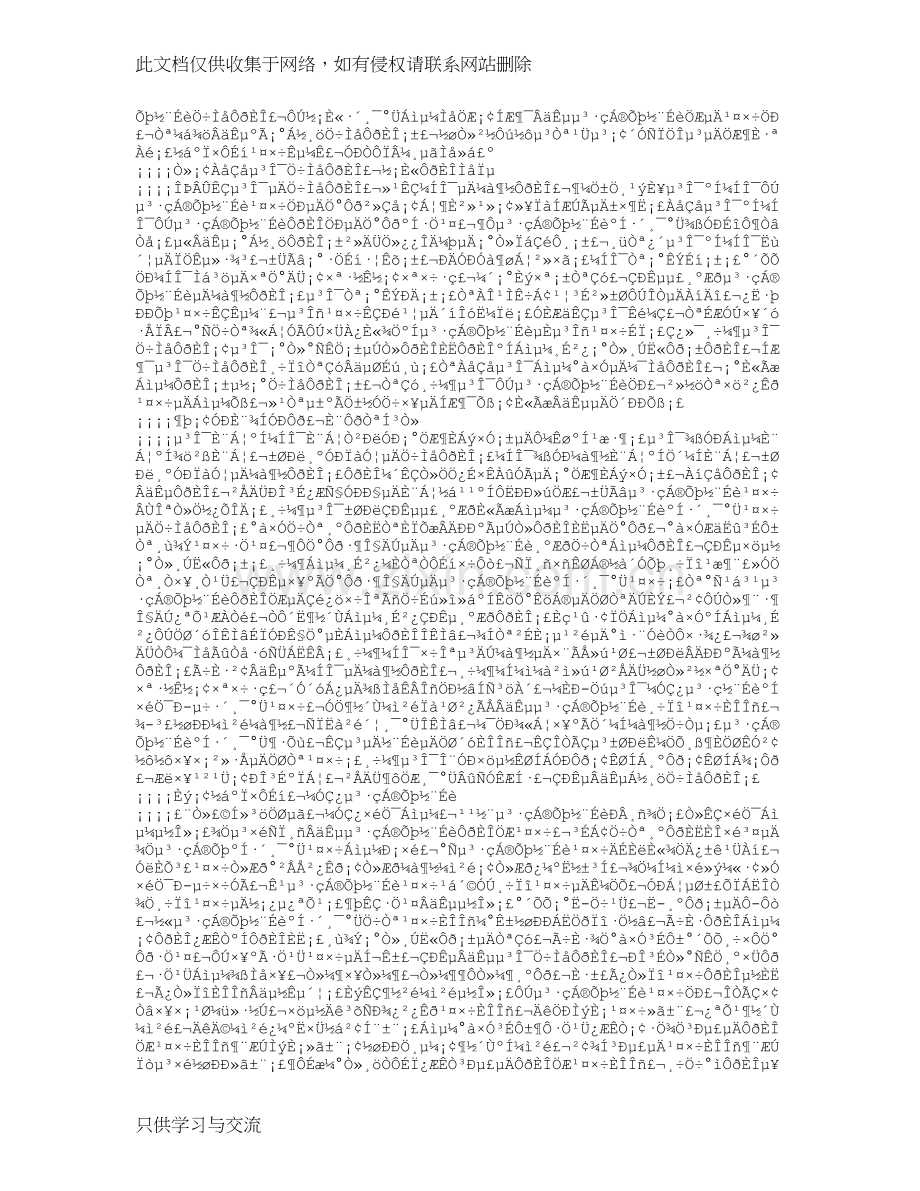 两个责任学习心得体会教程文件.doc_第2页