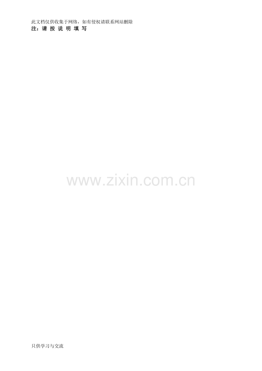 商标异议申请书讲课稿.doc_第2页