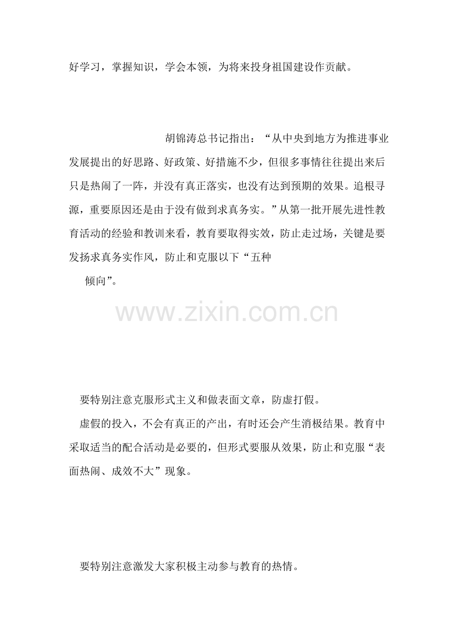 国庆讲话.doc_第2页