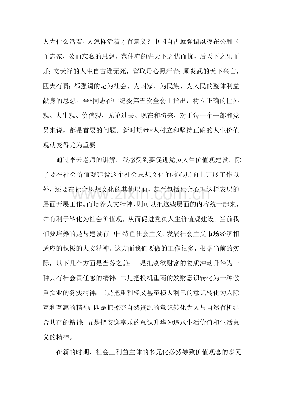 学年第二学期团委工作总结.doc_第2页