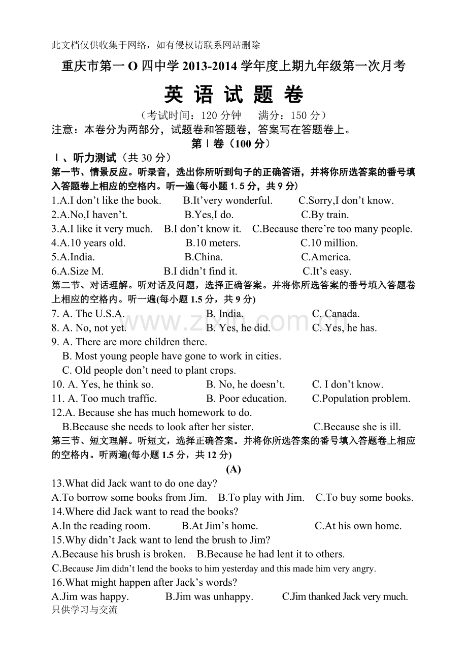 仁爱版英语九年级上第一次月考资料讲解.doc_第1页