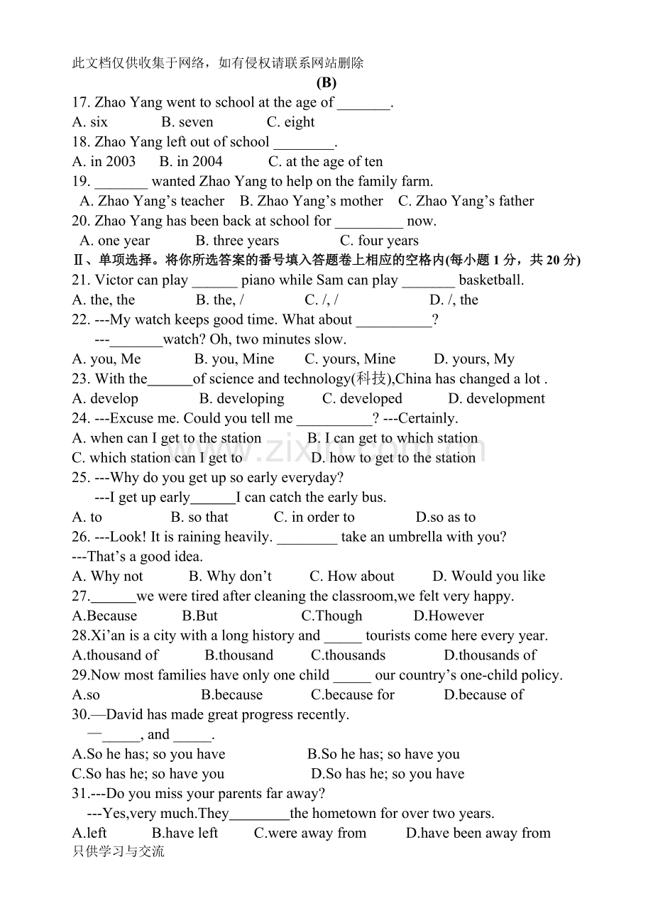 仁爱版英语九年级上第一次月考资料讲解.doc_第2页