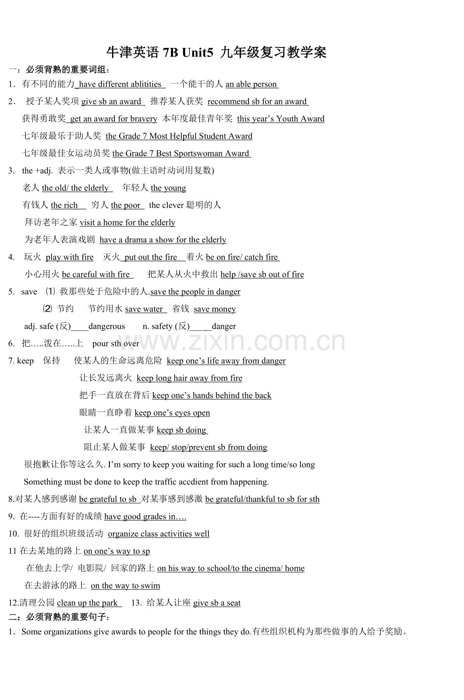牛津英语7BUnit5九年级复习教学案教学内容.doc_第1页