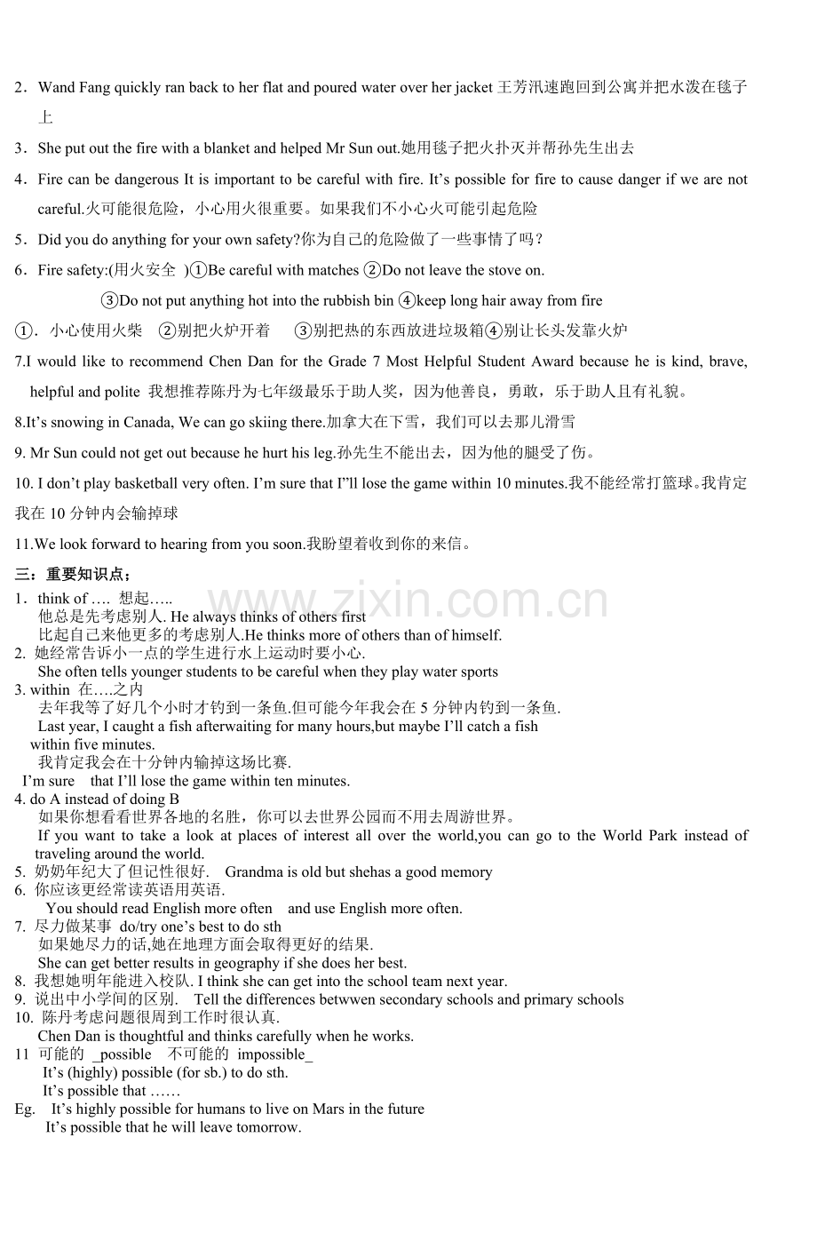 牛津英语7BUnit5九年级复习教学案教学内容.doc_第2页