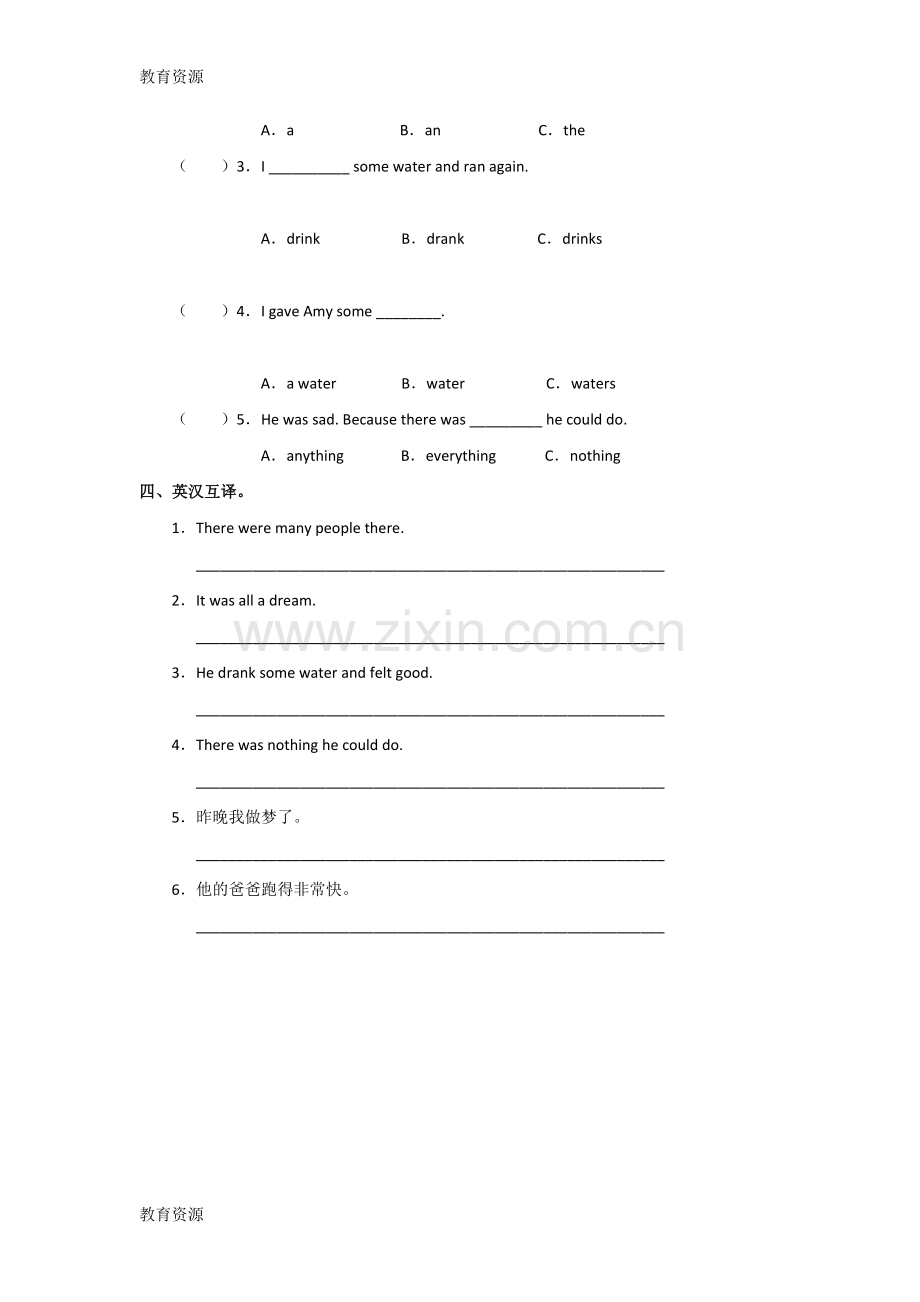 六年级下册英语一课一练Unit4-Then-and-now-PB-Read-and-write∣人教版(PEP)(无答案)学习.doc_第2页