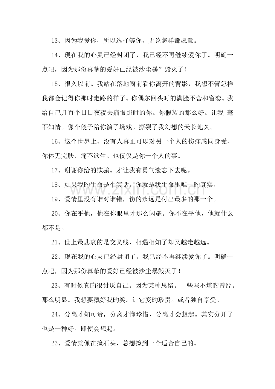 主人寄语.doc_第2页