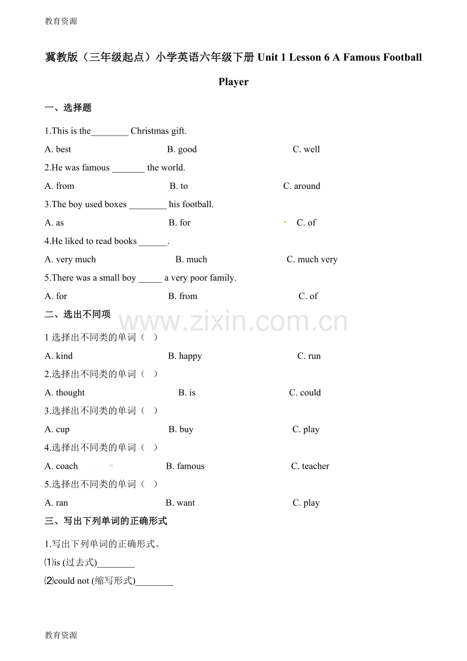 六年级下册英语一课一练Unit1Lesson6A-Famous-Football-Player∣冀教版学习专用.docx_第1页