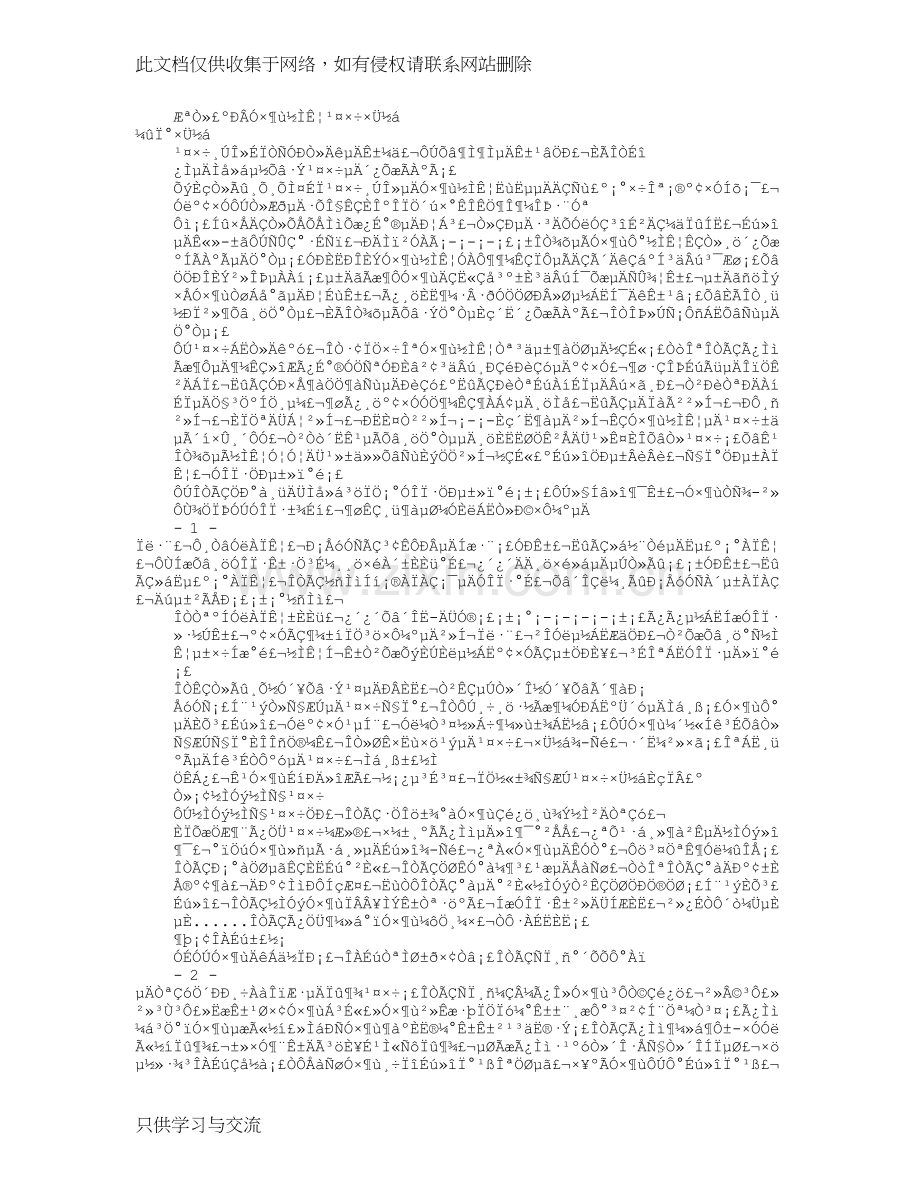 幼儿园新教师工作总结(共11篇)电子教案.doc_第1页
