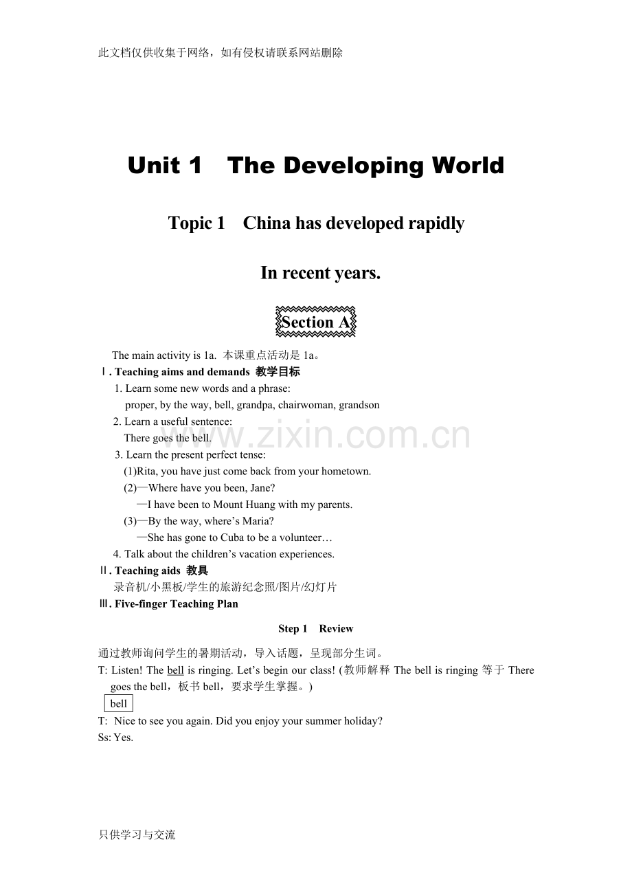 仁爱版九年级英语上册全套教案版培训课件.docx_第1页