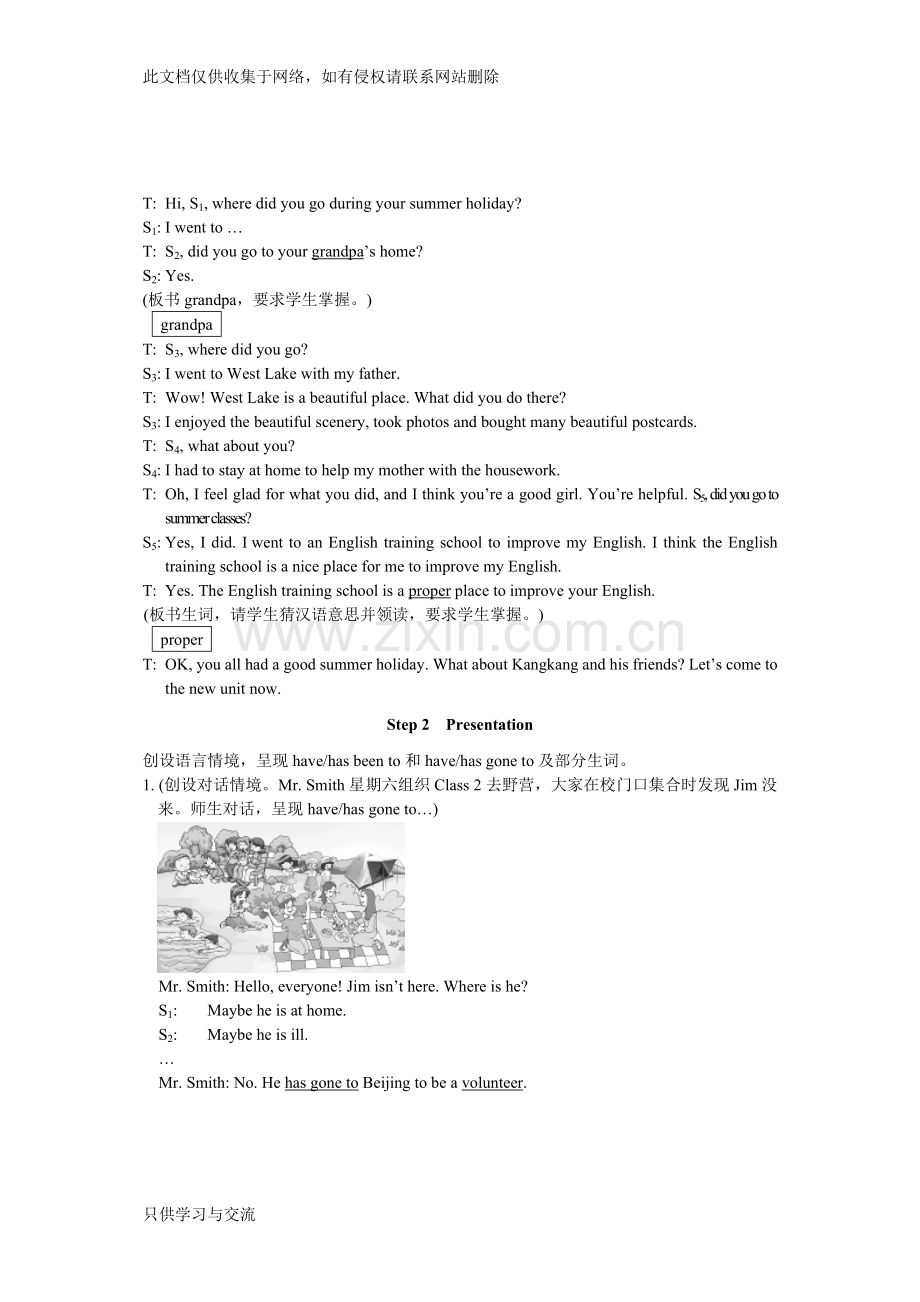 仁爱版九年级英语上册全套教案版培训课件.docx_第2页
