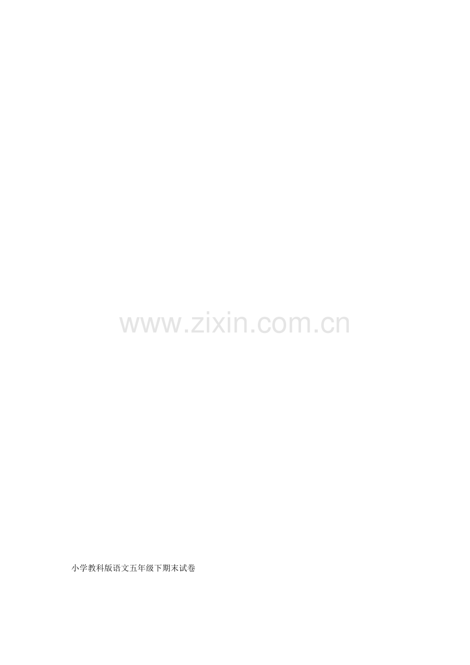 三年级数学下册期末试卷6.doc_第1页