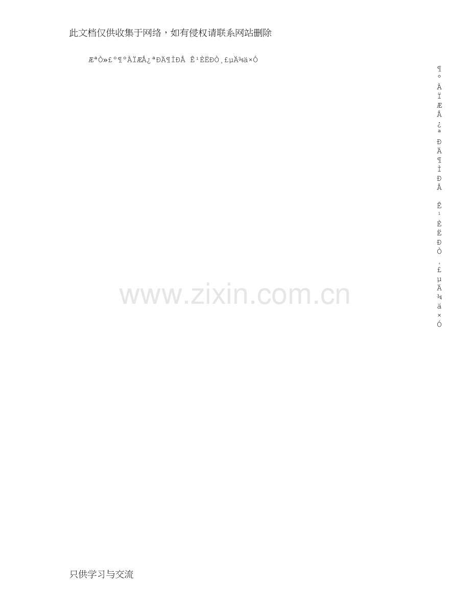 爱老婆的话哄老婆开心的话与逗老婆开心的短信教学内容.doc_第1页