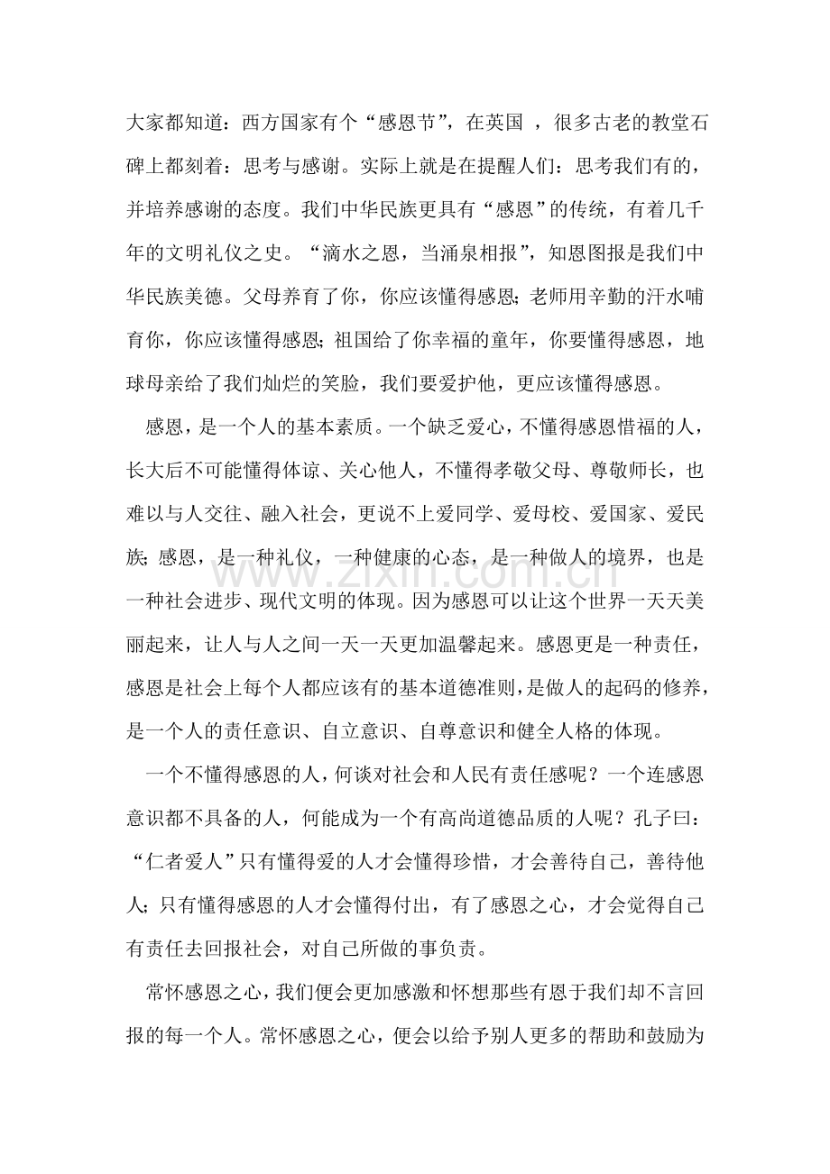 父亲五十岁生日祝酒词.doc_第2页