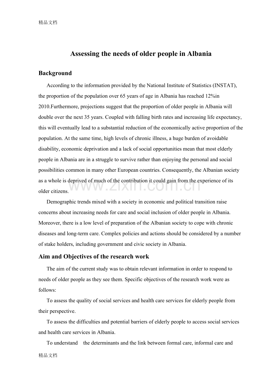养老外文翻译教学提纲.doc_第2页