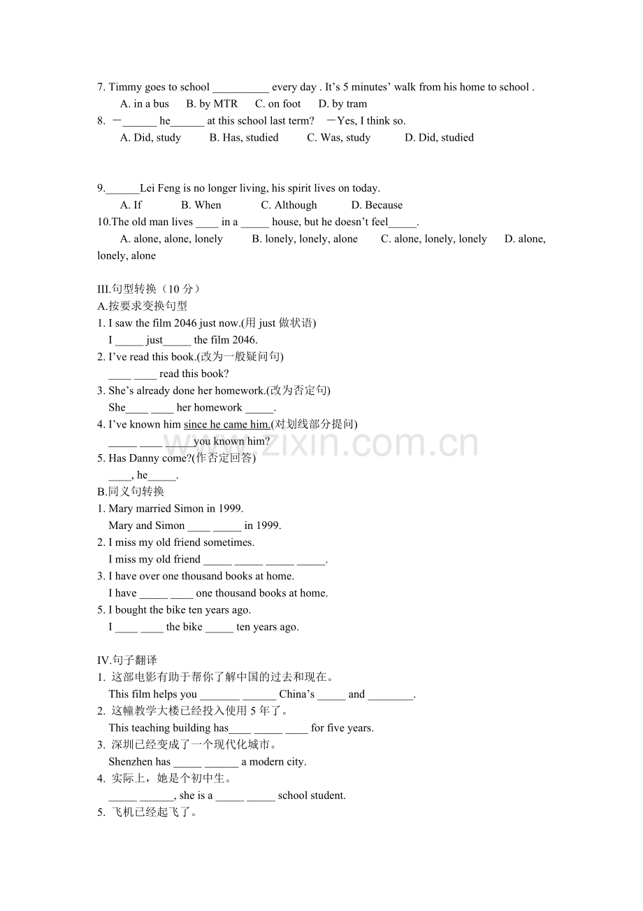 牛津版英语8B单元测试试题全册.doc_第2页