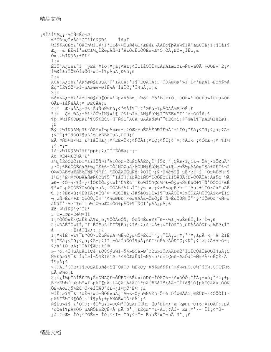 五味瓶教学设计教案资料.doc_第1页