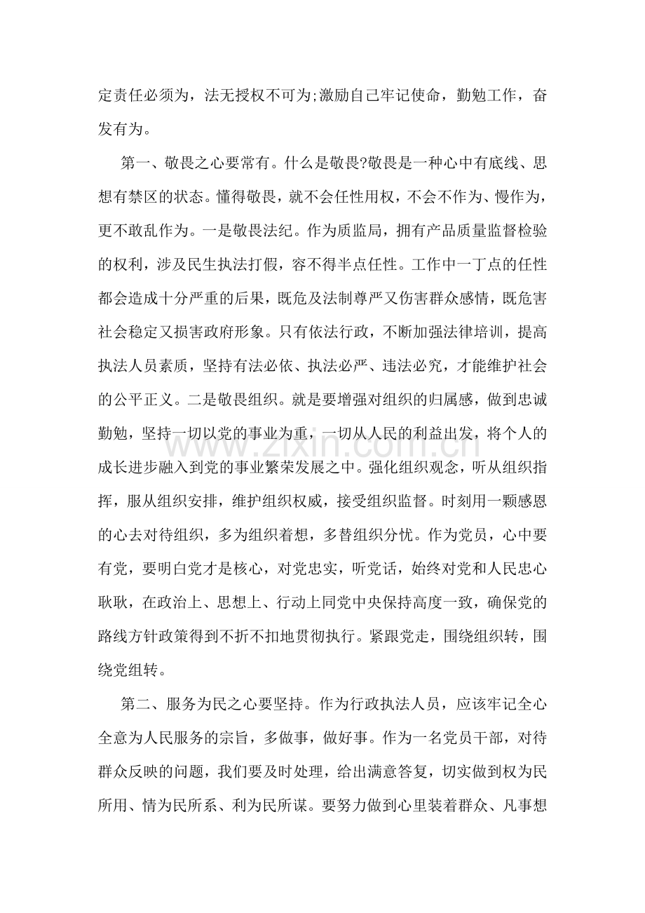 消防解封申请书.doc_第2页