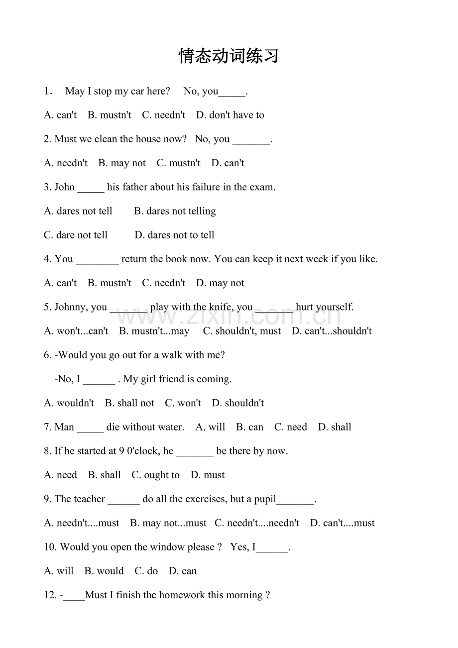 情态动词练习题小学说课材料.doc_第1页