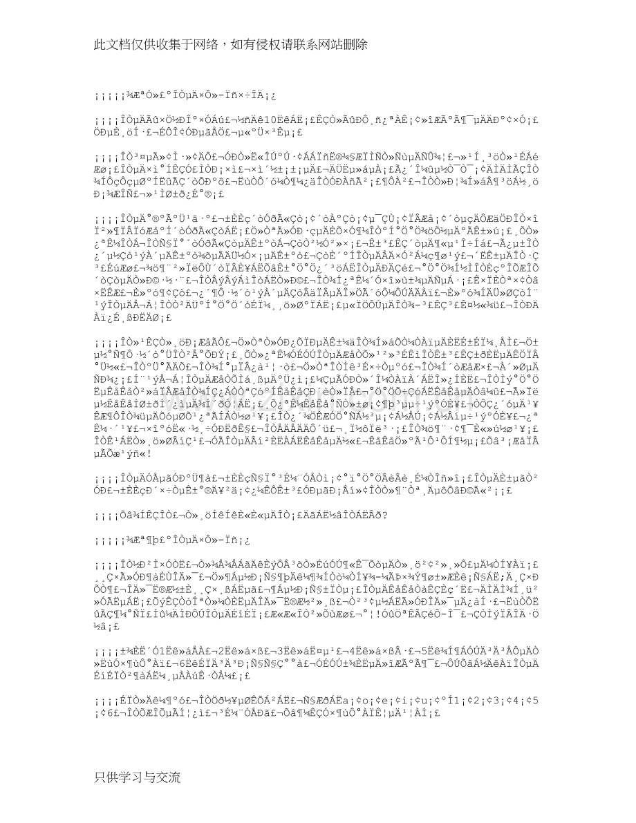 我的自画像作文800字八篇复习过程.doc_第1页