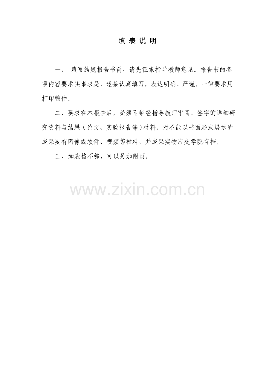微波炉加热效应仿真分析教学提纲.doc_第2页