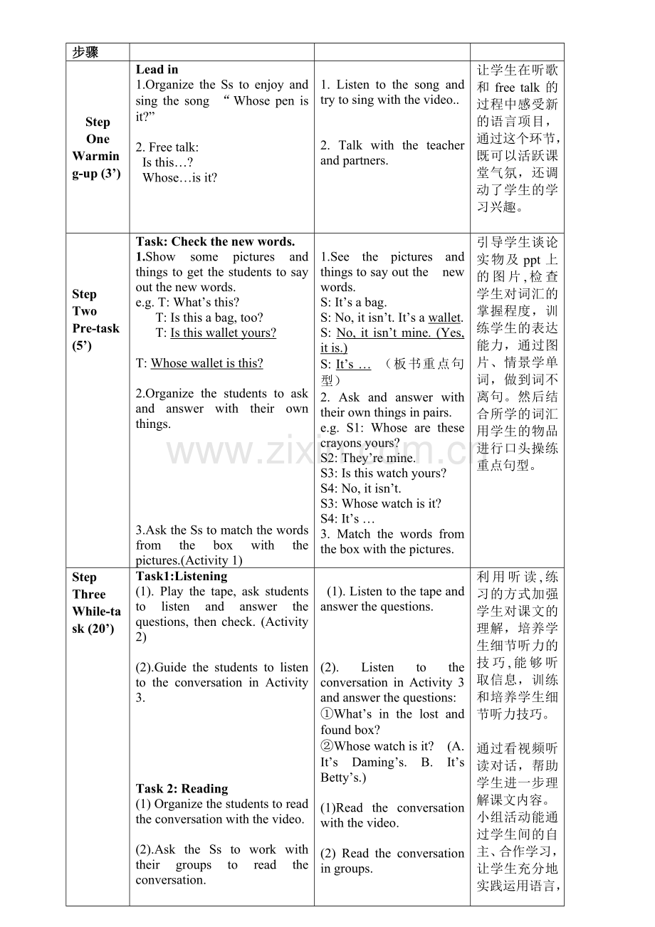 初中英语七年级下册教案及课堂同步练习试题-全册汇编.doc_第2页